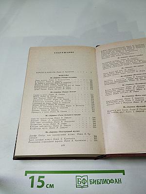 Короли и капуста. Новеллы