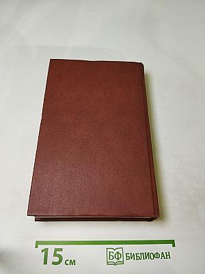 Короли и капуста. Новеллы