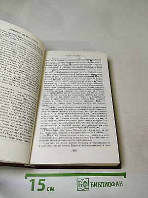 Похождения Жиль Бласа из Сантильяны