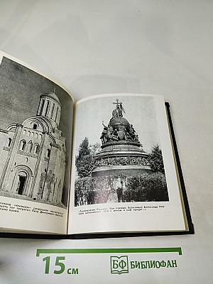 Хранители Вечного