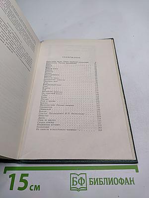 Собрание сочинений А.П. Чехова. Том пятый. Рассказы 1887