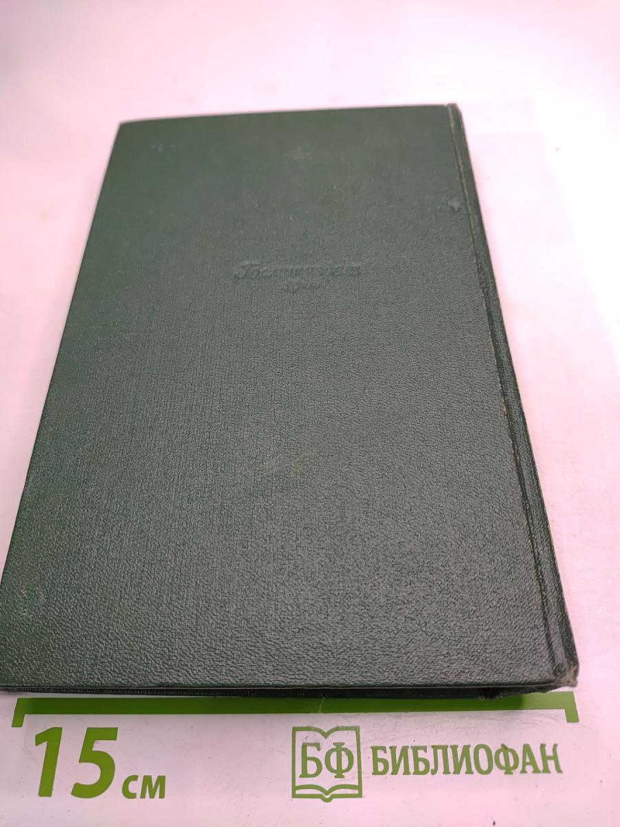 Собрание сочинений А.П. Чехова. Том пятый. Рассказы 1887