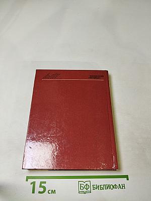 Менделеев в Петербурге