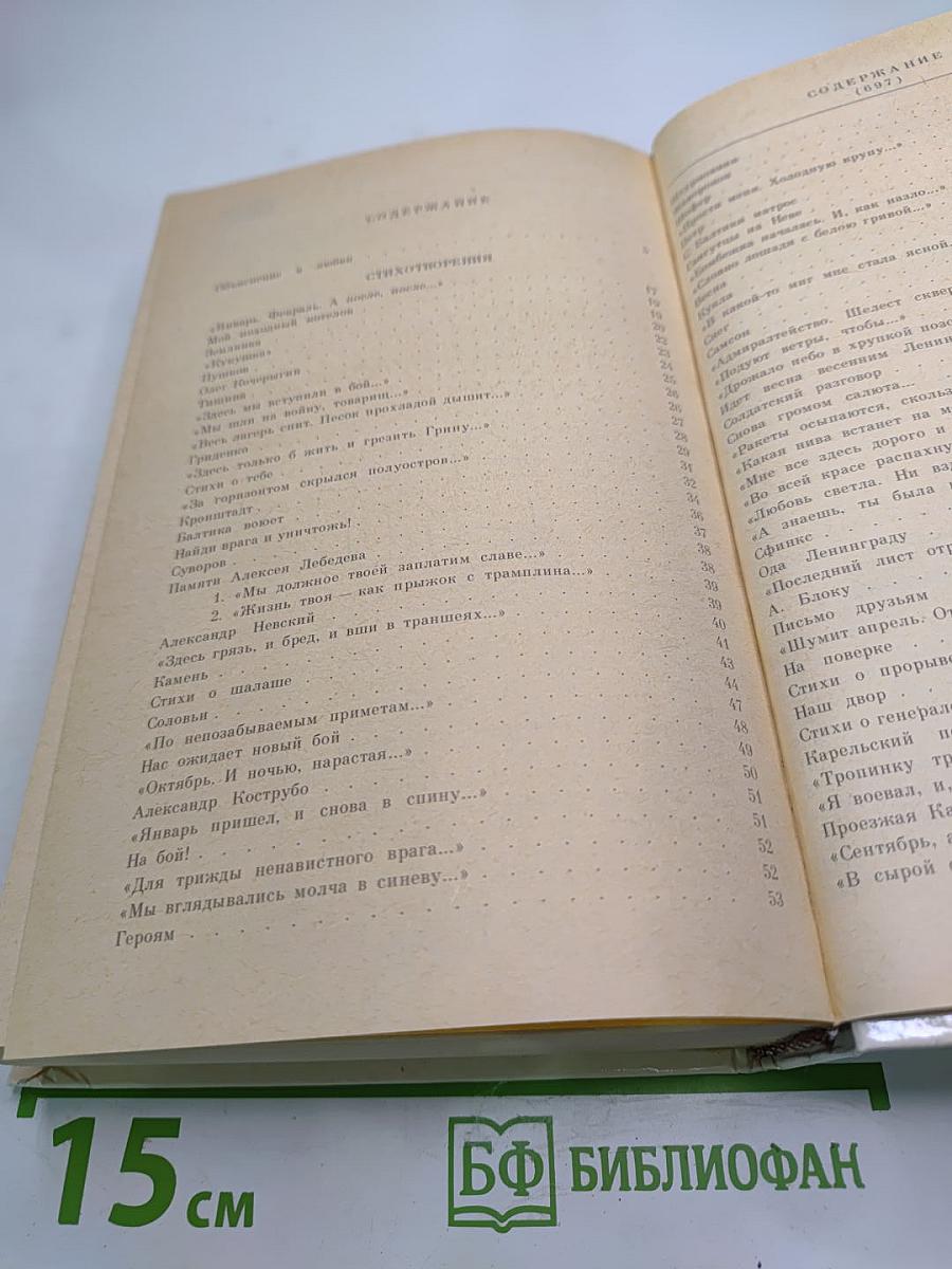 Всё с этим городом навек...