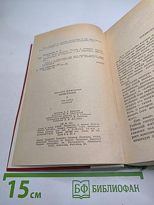 Три цвета времени