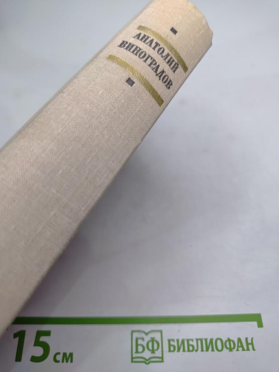 Три цвета времени