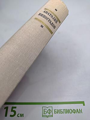 Три цвета времени