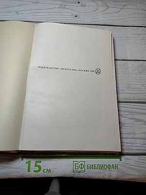 Путь к искусству