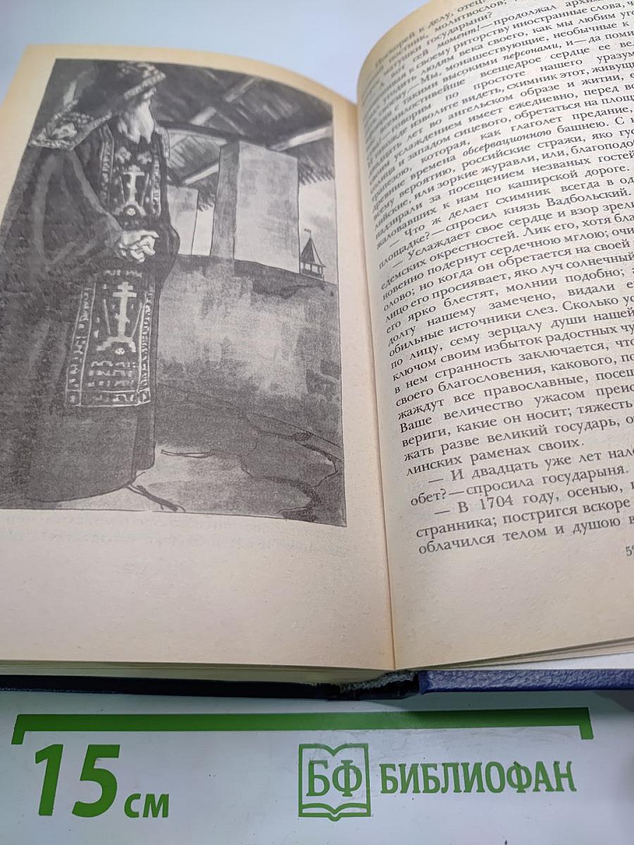 Последний Новик