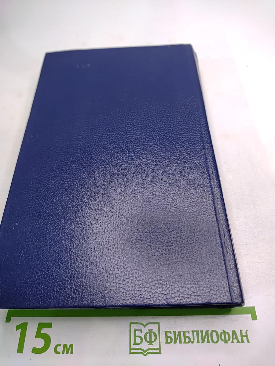 Последний Новик