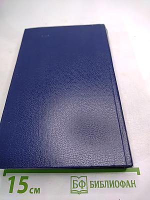 Последний Новик