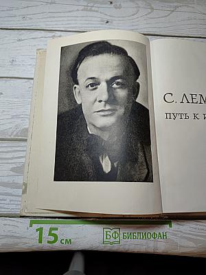 Путь к искусству