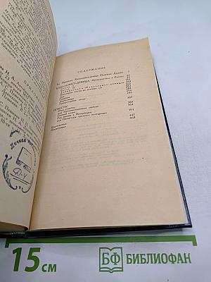 Избранные сочинения кавалерист-девицы Н. А. Дуровой