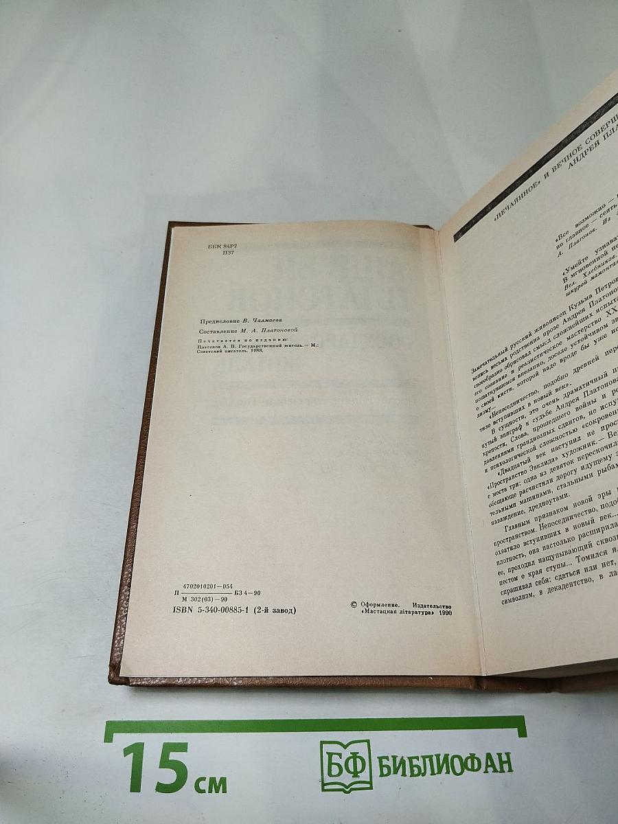 Государственный житель