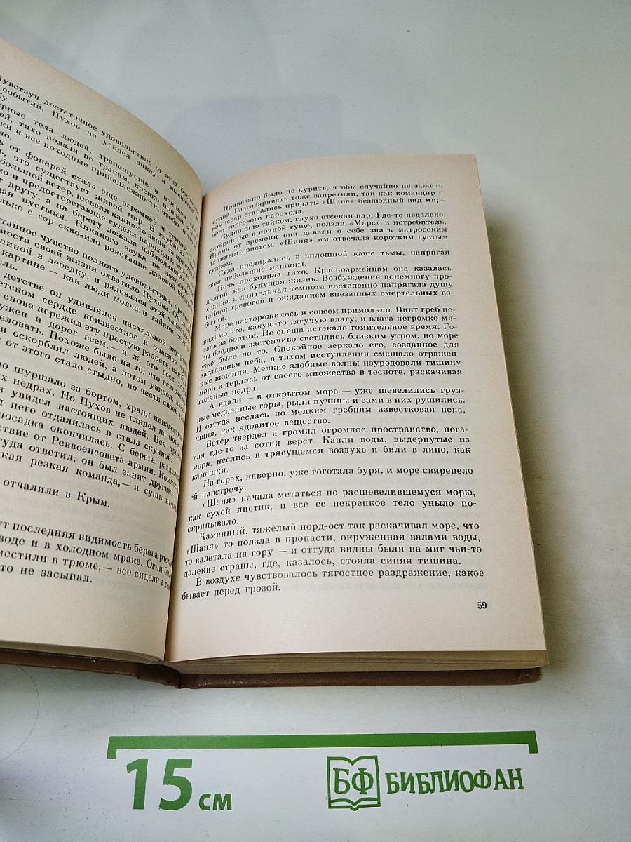 Государственный житель