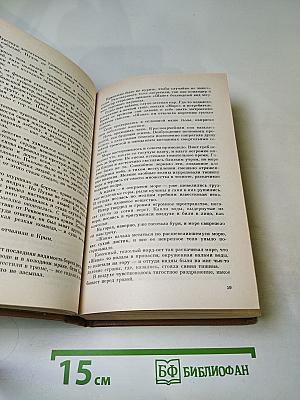 Государственный житель