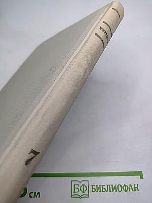 История моего современника. Том 7