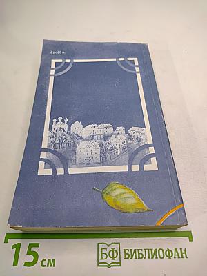 Повести Рассказы