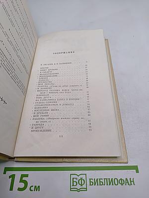 Избранная лирика