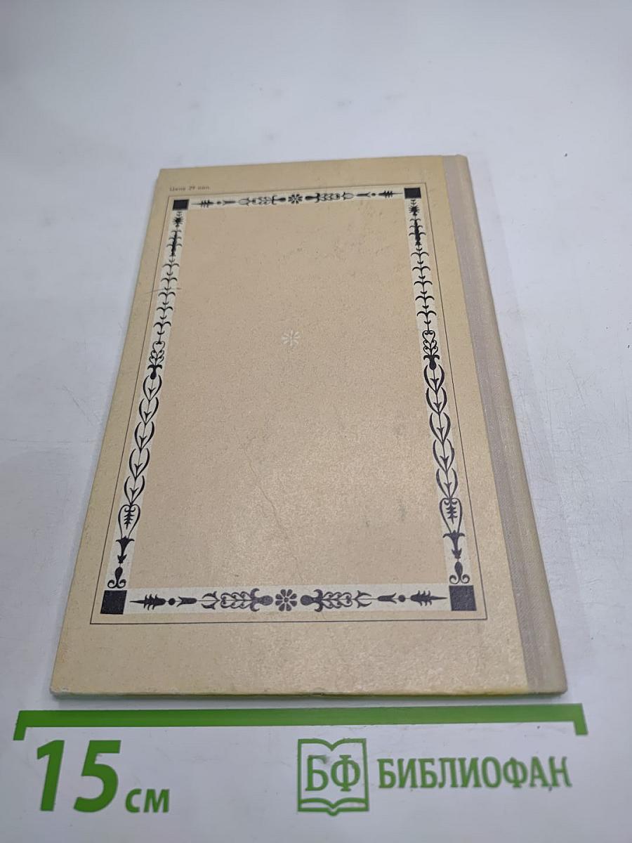 Избранная лирика