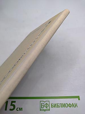 Избранная лирика