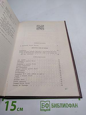 Сочинения Козьмы Пруткова