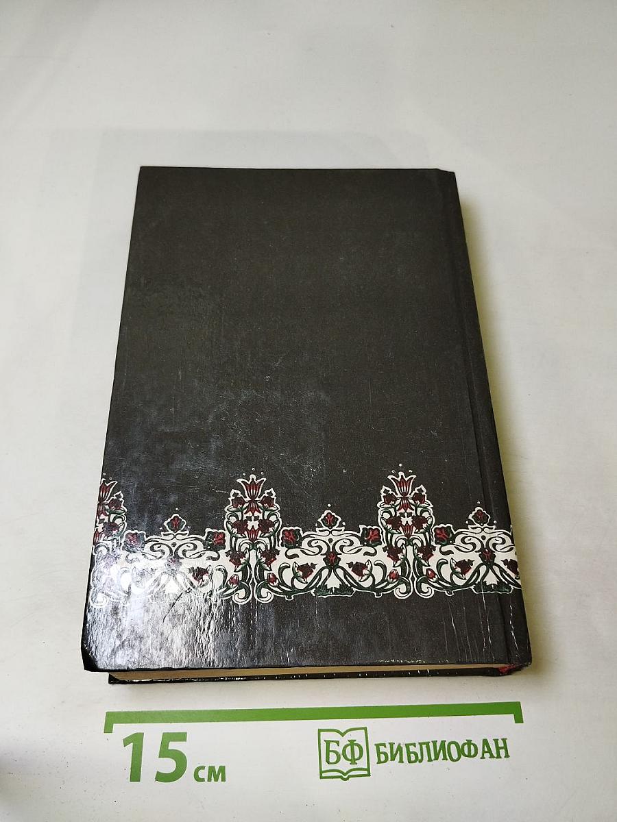 Собрание сочинений. Том 3. Похождения Рокамболя. Парижские драмы: Смерть дикаря; Мщение Баккара; Тулонский острог