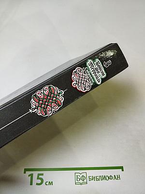 Собрание сочинений. Том 3. Похождения Рокамболя. Парижские драмы: Смерть дикаря; Мщение Баккара; Тулонский острог