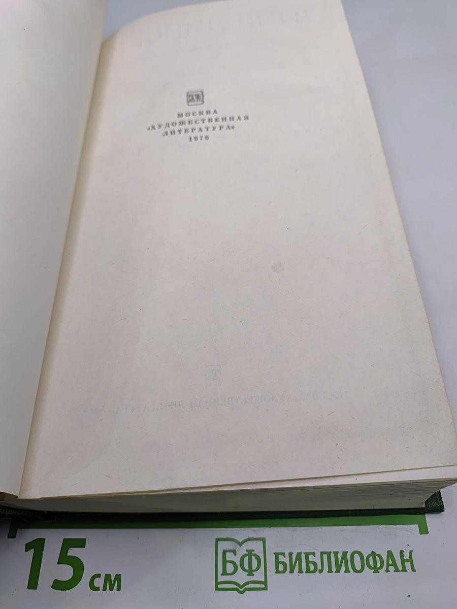 Собрание сочинений. Том Первый. Статьи, рецензии и заметки 1834-1836