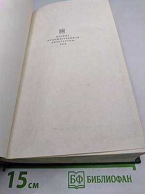 Собрание сочинений. Том Первый. Статьи, рецензии и заметки 1834-1836