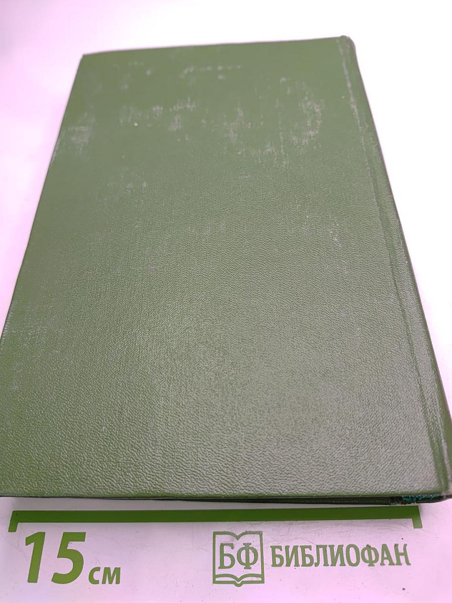 Собрание сочинений. Том Первый. Статьи, рецензии и заметки 1834-1836