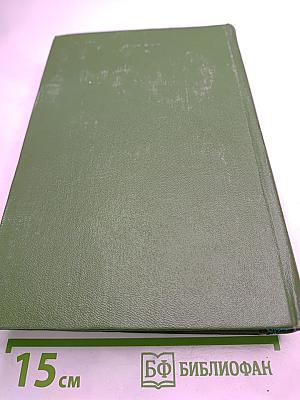 Собрание сочинений. Том Первый. Статьи, рецензии и заметки 1834-1836