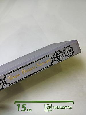 Копи царя Соломона. Прекрасная Маргарет