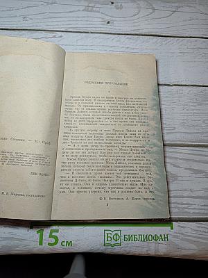 Родосский треугольник
