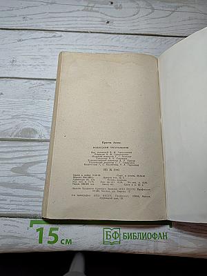 Родосский треугольник