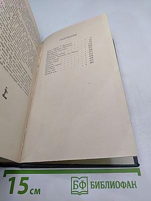 Четыре века