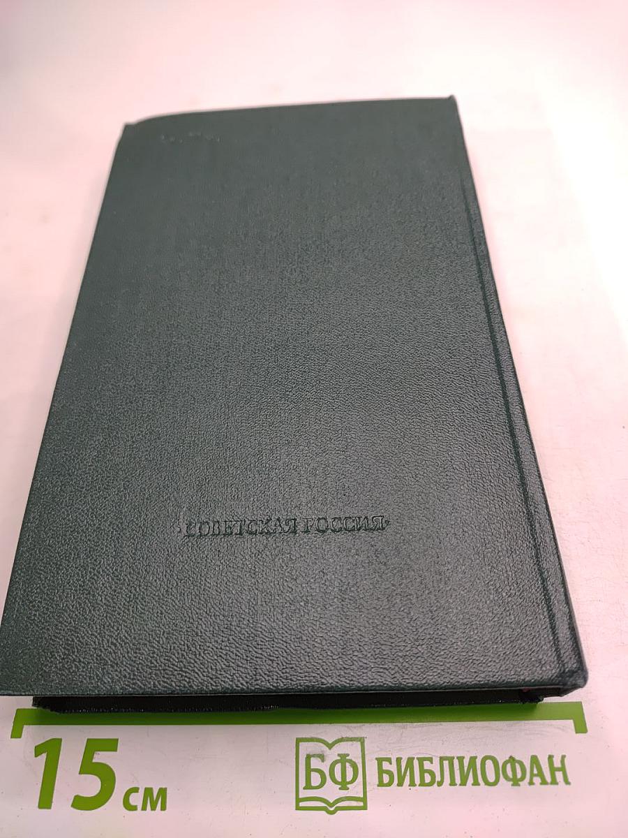 Четыре века