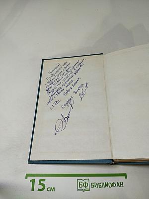 Далеко на Севере