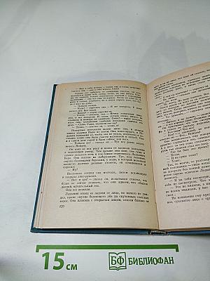 Далеко на Севере