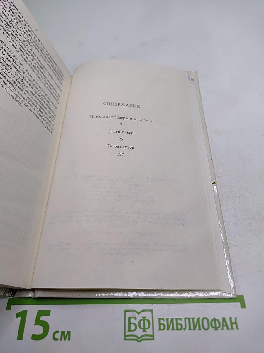 Детектив США. Сборник