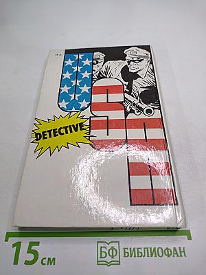 Детектив США. Сборник