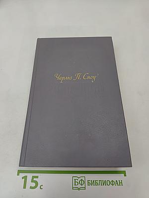 Пора надежд. Возвращения домой