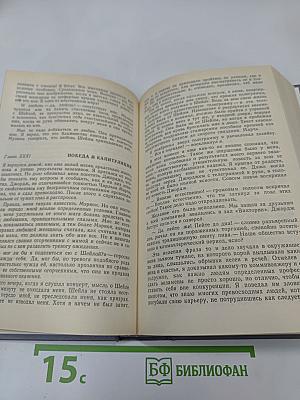 Пора надежд. Возвращения домой