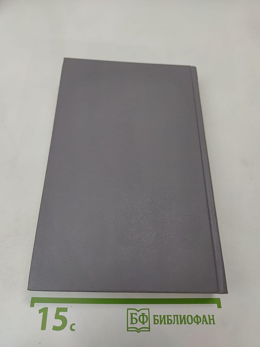 Пора надежд. Возвращения домой