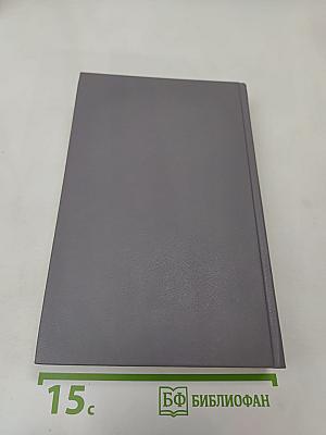 Пора надежд. Возвращения домой