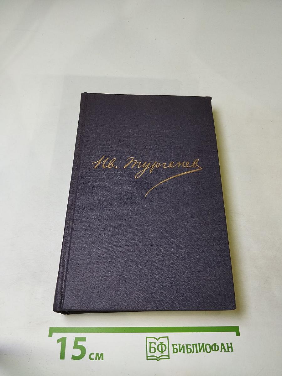 Полное собрание сочинений и писем в тридцати томах. Письма. Том второй. 1850-1854