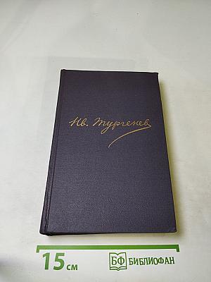 Полное собрание сочинений и писем в тридцати томах. Письма. Том второй. 1850-1854