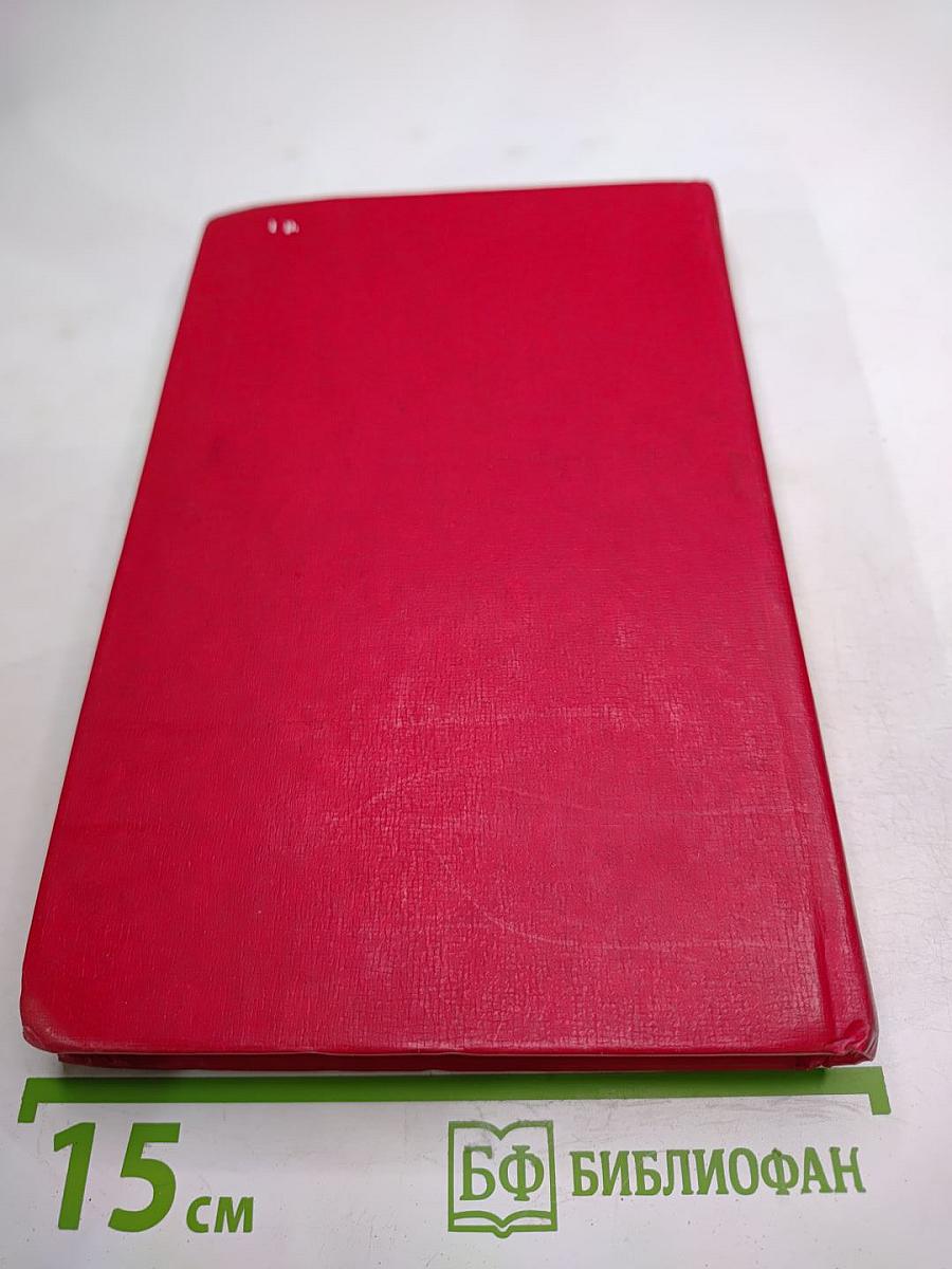 Пармская обитель