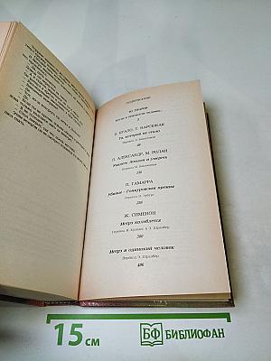 Современный французский детективный роман