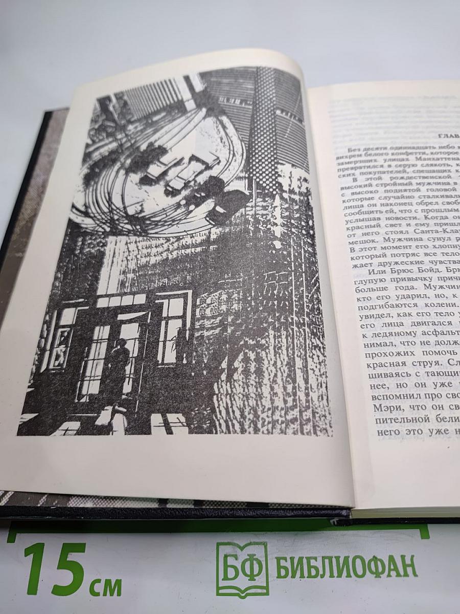 Лица и маски. Зарубежный политический детектив